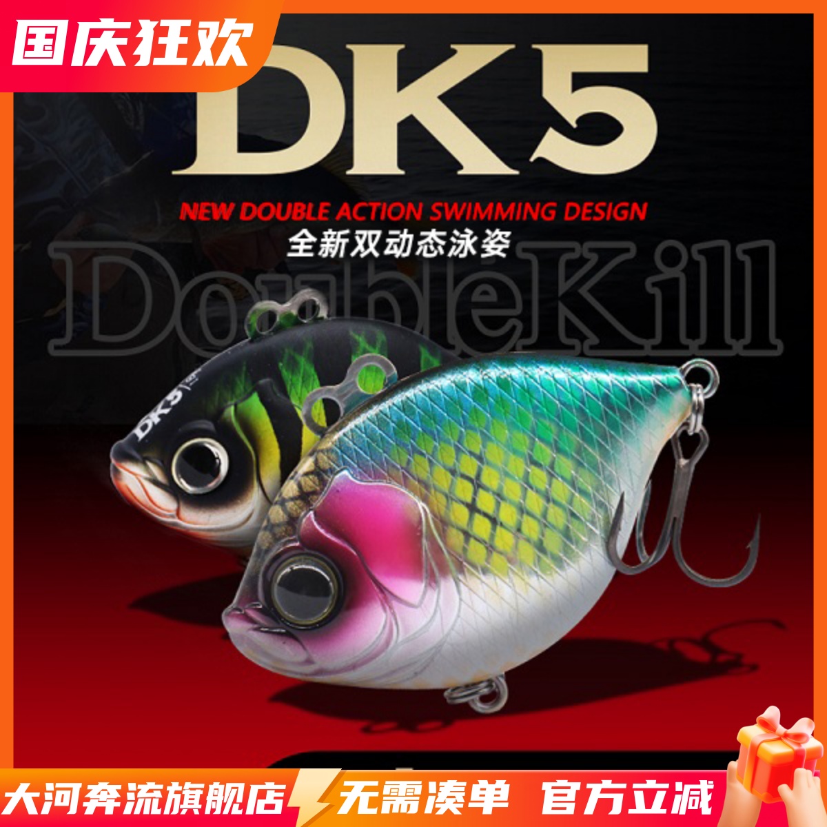 全泳层远投翘嘴海鲈假饵