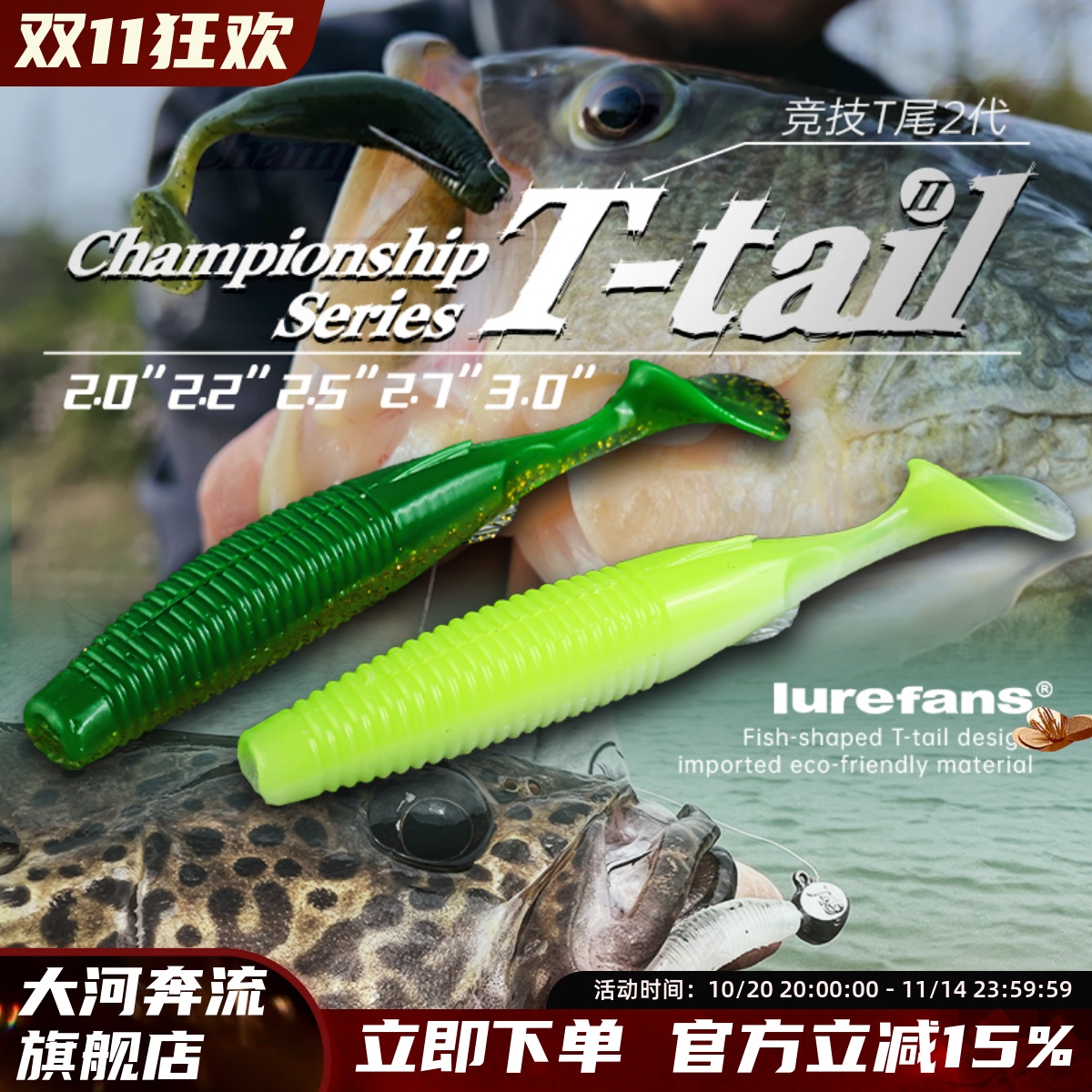 大河奔流2025新款2代竞技T尾