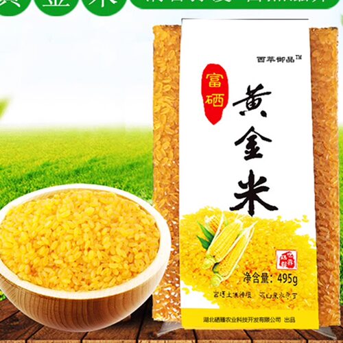 恩施黄金米粗粮495g5袋富硒大米
