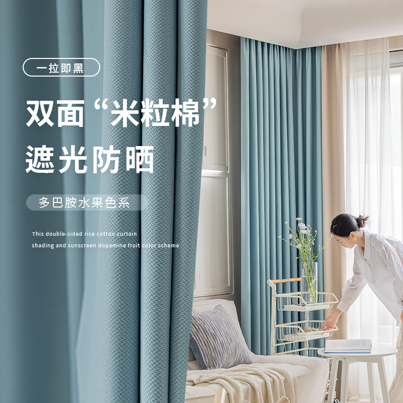 双面米粒棉麻全遮光窗帘卧室客厅飘窗2024轻奢ins新款加厚遮阳布