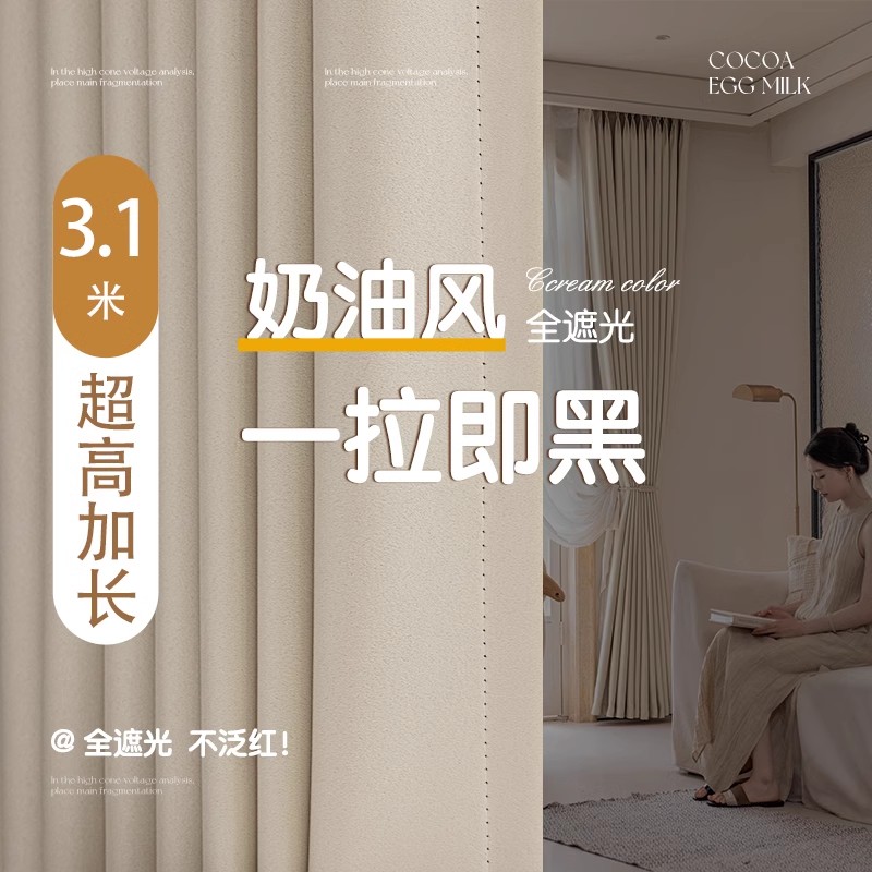 光窗帘成品自建房别墅客厅