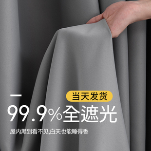 全遮光窗帘2024年新款 客厅成品卧室飘窗防晒遮阳布阳台隔热挂钩式