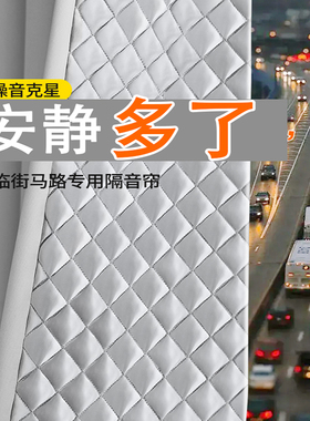 超强专业马路边隔音窗帘临街卧室全遮光2025新款灰色加厚静音降噪