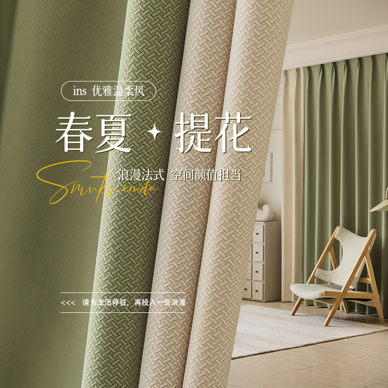 轻奢卧室厚窗帘全遮光布