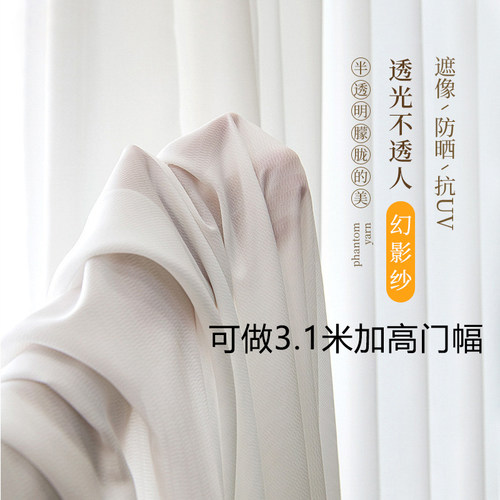 透光不透人纱帘窗帘窗帘