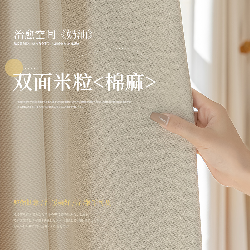 卡梵纯双面米粒棉纯色窗帘