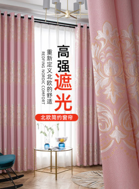 遮光窗帘2022年新款客厅