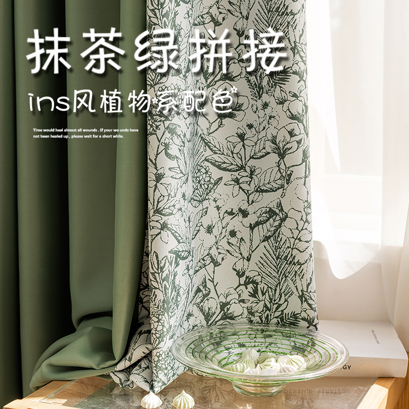 抹茶绿客厅窗帘轻奢高端大气纯色加厚拼接撞色卧室遮光2025新款全