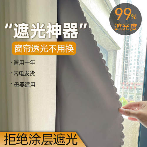 窗帘遮光内衬遮光窗户神器加装一层遮光布遮阳防晒隔热全遮光衬布
