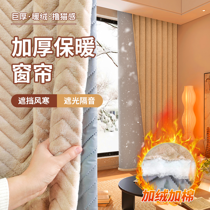 加厚棉窗帘防风防寒冻窗户冬季挡风保温超强隔音保暖神器2025新款