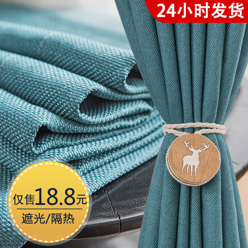 2020年窗帘简约提花新中式