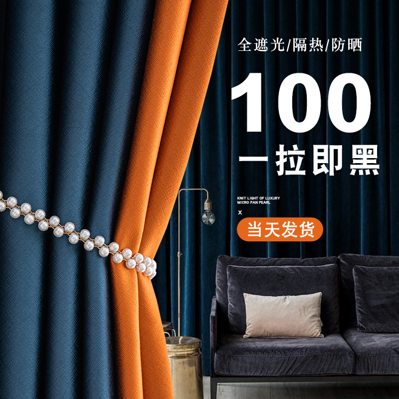 全遮光窗帘挂钩式100不透光