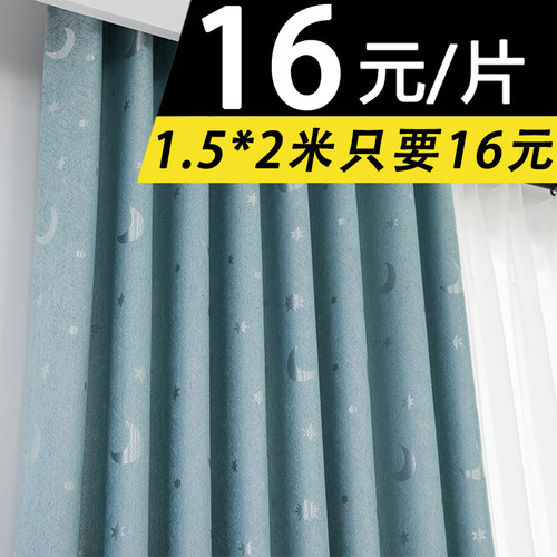 2024新款窗帘全遮光卧室客厅100