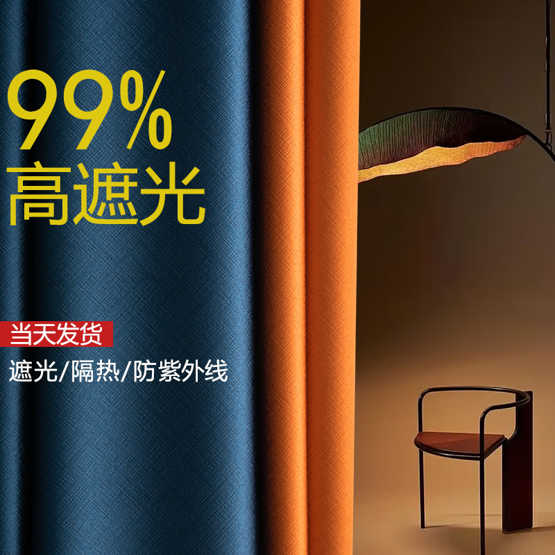 窗帘100遮光隔热防晒遮阳布挂钩