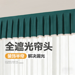 ins风儿童房窗帘帘头定制防漏光成品窗幔自粘魔术贴免安装 免打孔