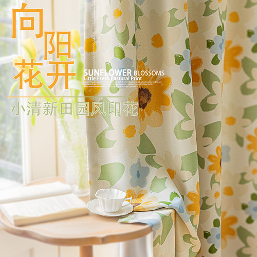 2022新款客厅卧室遮光窗帘