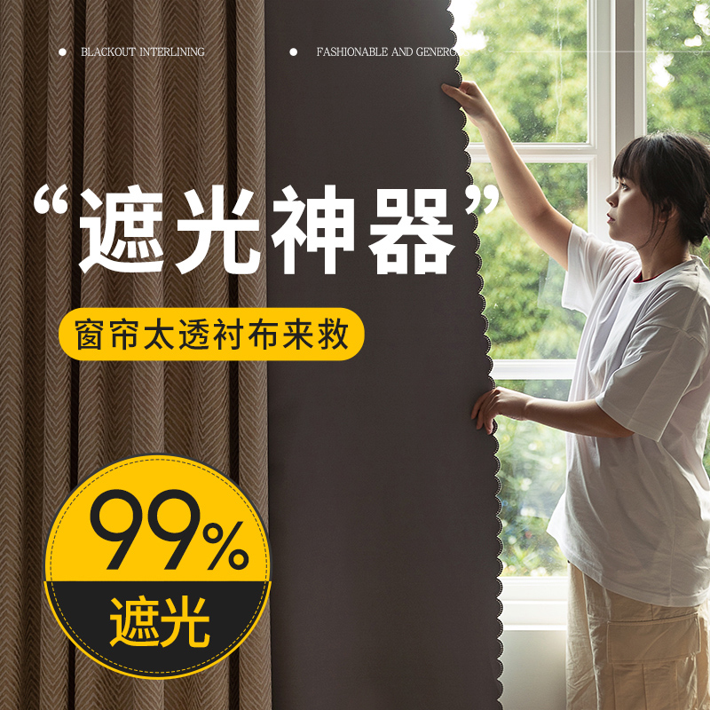 窗帘遮光布窗户遮光神器