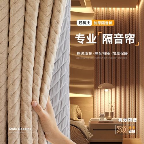 隔音窗帘临街马路超强专业吸音卧