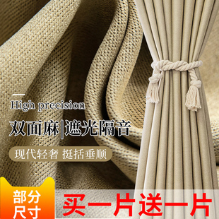 卧室客厅特价 买一送一2024年新款 处理清仓全遮光窗帘成品隔热防晒
