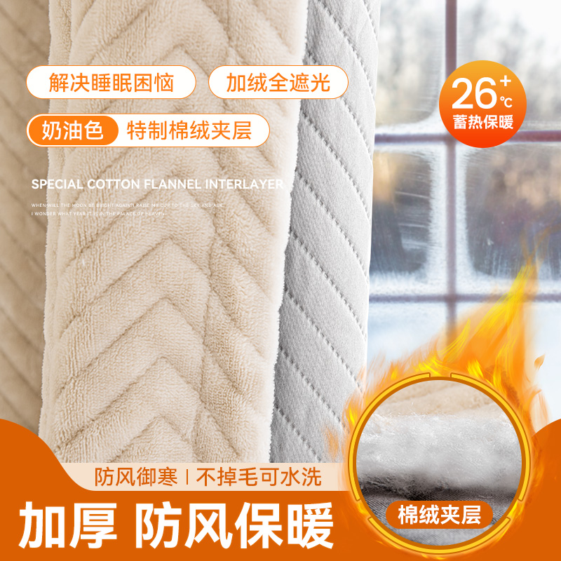 防风保暖窗帘全遮光2024新款窗户挡风隔音冬季棉东北保温防寒加厚