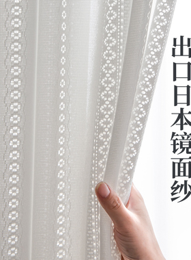 窗帘纱帘纱帘透光不透人客厅卧室阳台白纱日式半遮光镂空纱幔白色