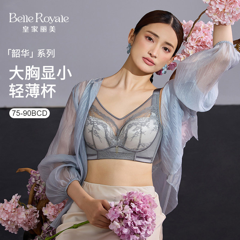 皇家丽美大胸显小轻薄杯聚拢文胸