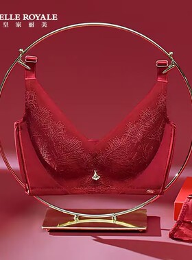 皇家丽美专柜正品内衣女小胸聚拢结婚本命红色调整型收副乳文胸