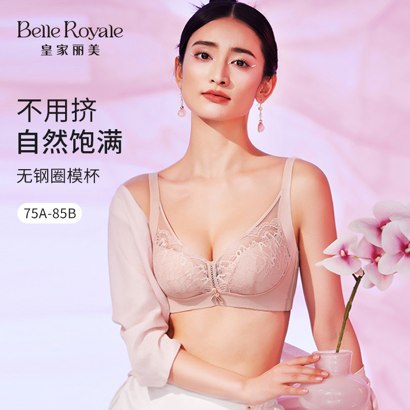 皇家丽美新款文胸正品抗菌抗氧化