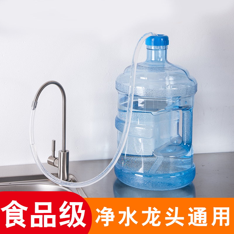 净水器水龙头接水管家用直饮水桶抽水延长管净水机食品级专用软管