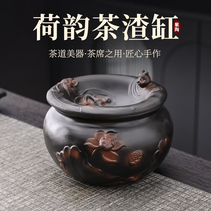 建水紫陶茶渣缸中式复古茶洗缸 带盖过滤高端废水茶盂手工紫陶茶