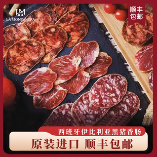 西班牙伊比利亚原装进口橡果黑猪香肠生吃即食整根风干chorizo