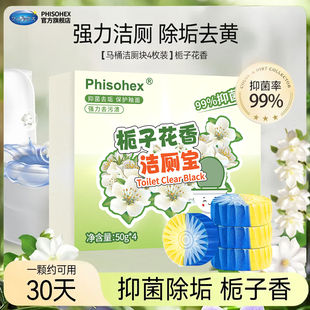 洁厕宝香氛蓝泡泡洗厕所除臭去异味洁厕灵块清香型马桶清洁剂