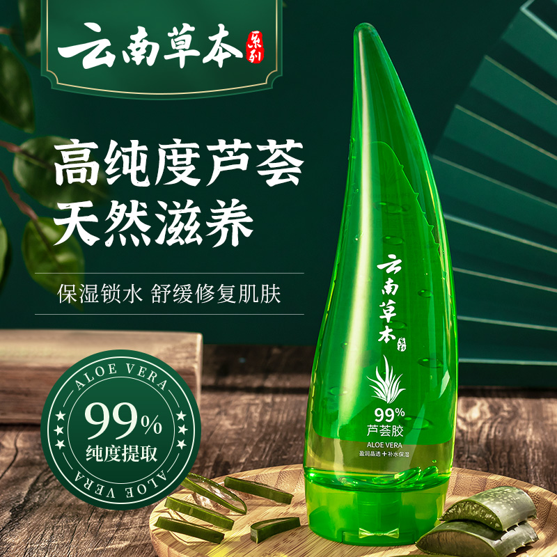 芦荟胶正品祛痘印去痘坑修复面霜补水保湿滋润修护乳液官方旗舰店