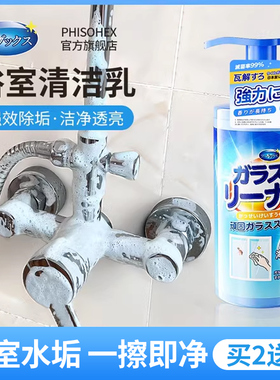 浴室清洁剂玻璃水垢卫生间瓷砖顽固水渍强力除垢厕所墙面去污神器