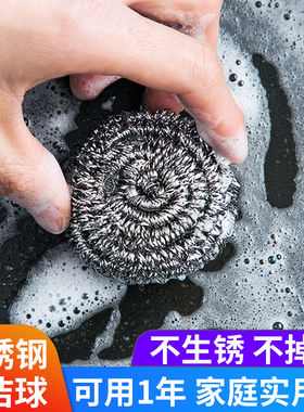 钢丝球清洁球家用洗锅不掉丝
