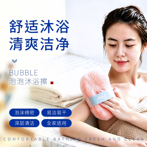 3抄起泡快速沥水多功能沐浴擦
