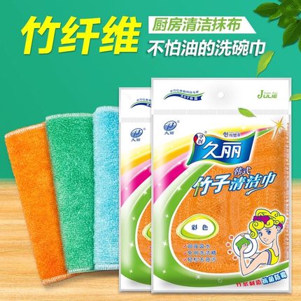 厨房抹布洗碗布竹纤维不易沾油易清洗吸水加厚清洁洗碗巾