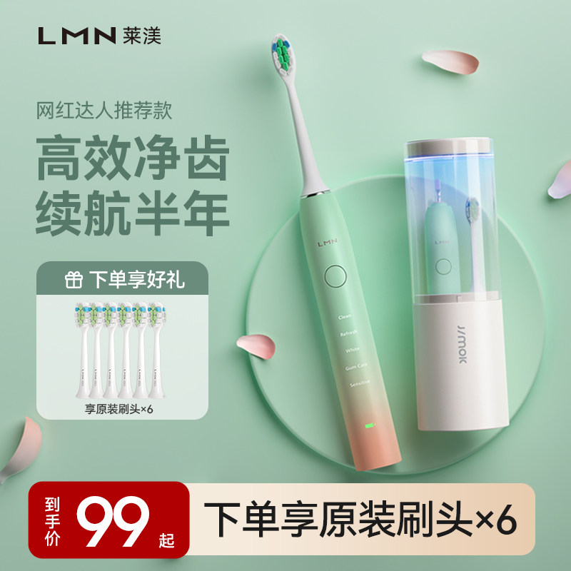 德国LMN莱渼电动牙刷静音软毛全自动充电成人女声波式情侣套装,美容美体仪器,电动牙刷,淘宝优惠券,粉丝福利购,淘宝优惠卷