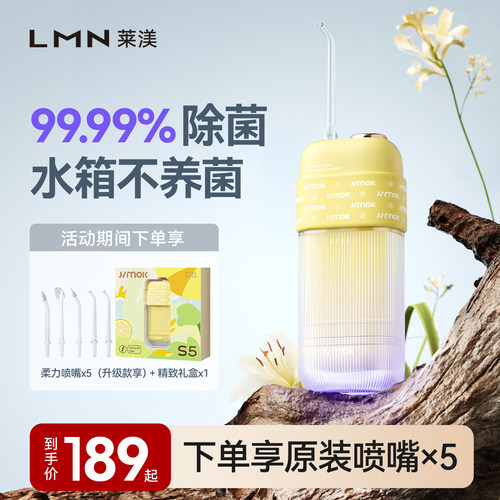 LMN便携洗牙器冲牙器抽拉式