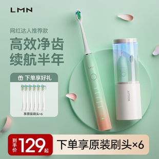 德国LMN莱渼电动牙刷静音软毛全自动充电成人女声波式情侣套装