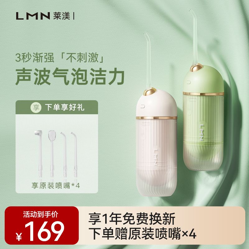 德國電動沖牙器LMN便攜