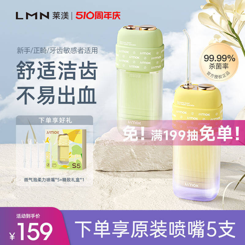 LMN便携洗牙器冲牙器抽拉式