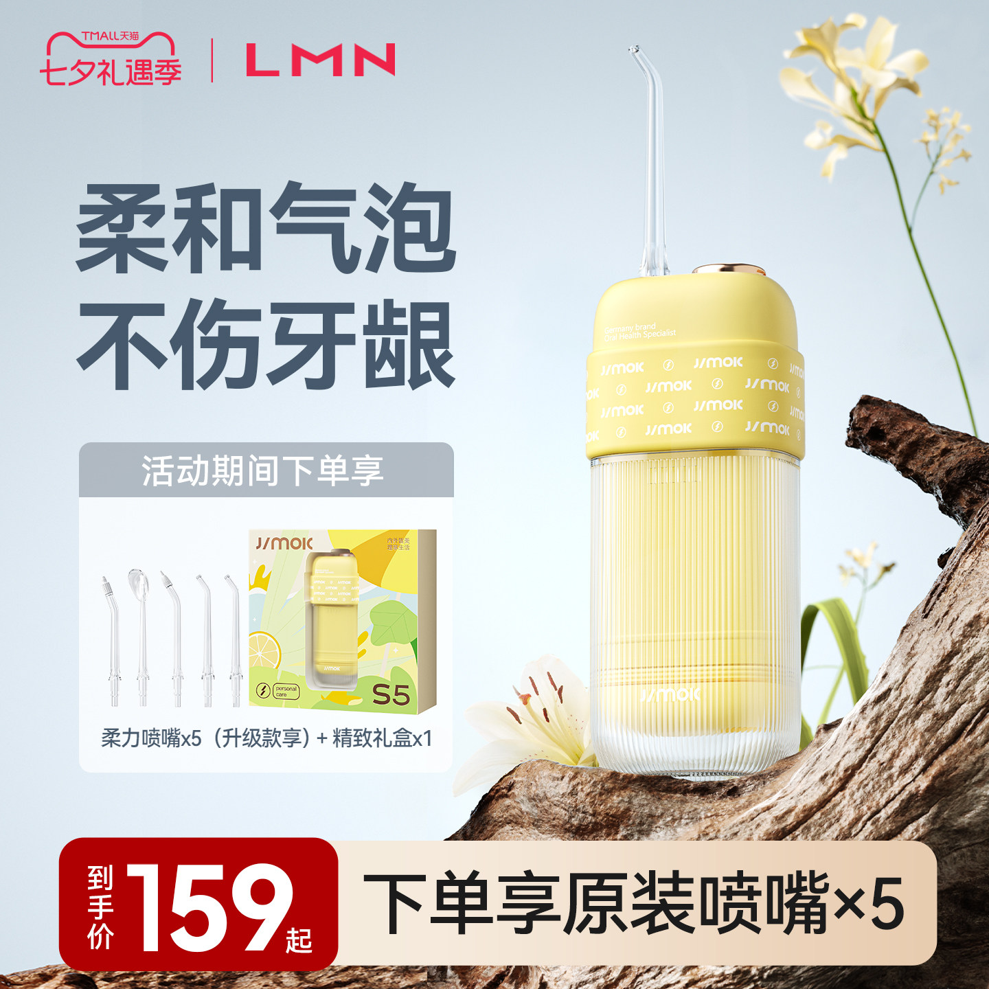 德国LMN莱渼冲牙器便携式家用洗牙器小型电动正畸专用消毒水牙线