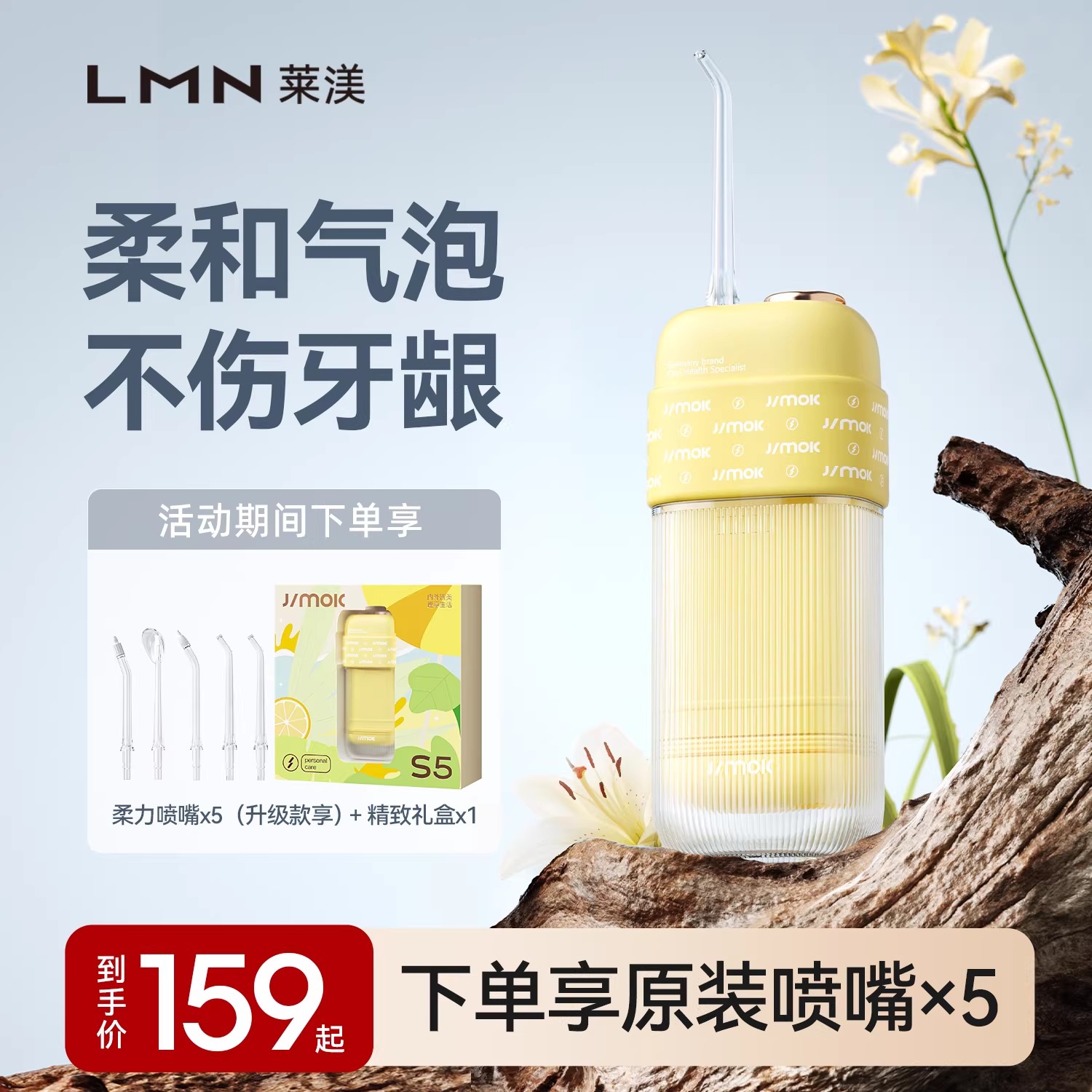 德国LMN莱渼便携正畸消毒冲牙器图片