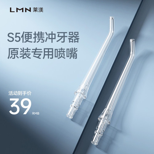 LMN原装多功能喷嘴可替换