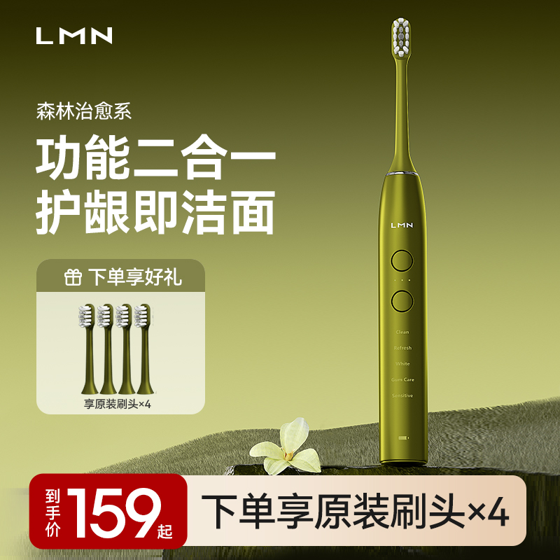 德国LMN莱渼电动牙刷女全自动声波充电式成人美白学生党女生软毛