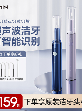 德国LMN莱渼超声波洗牙器去除清洁理牙齿垢口腔镜大人结石洁牙器
