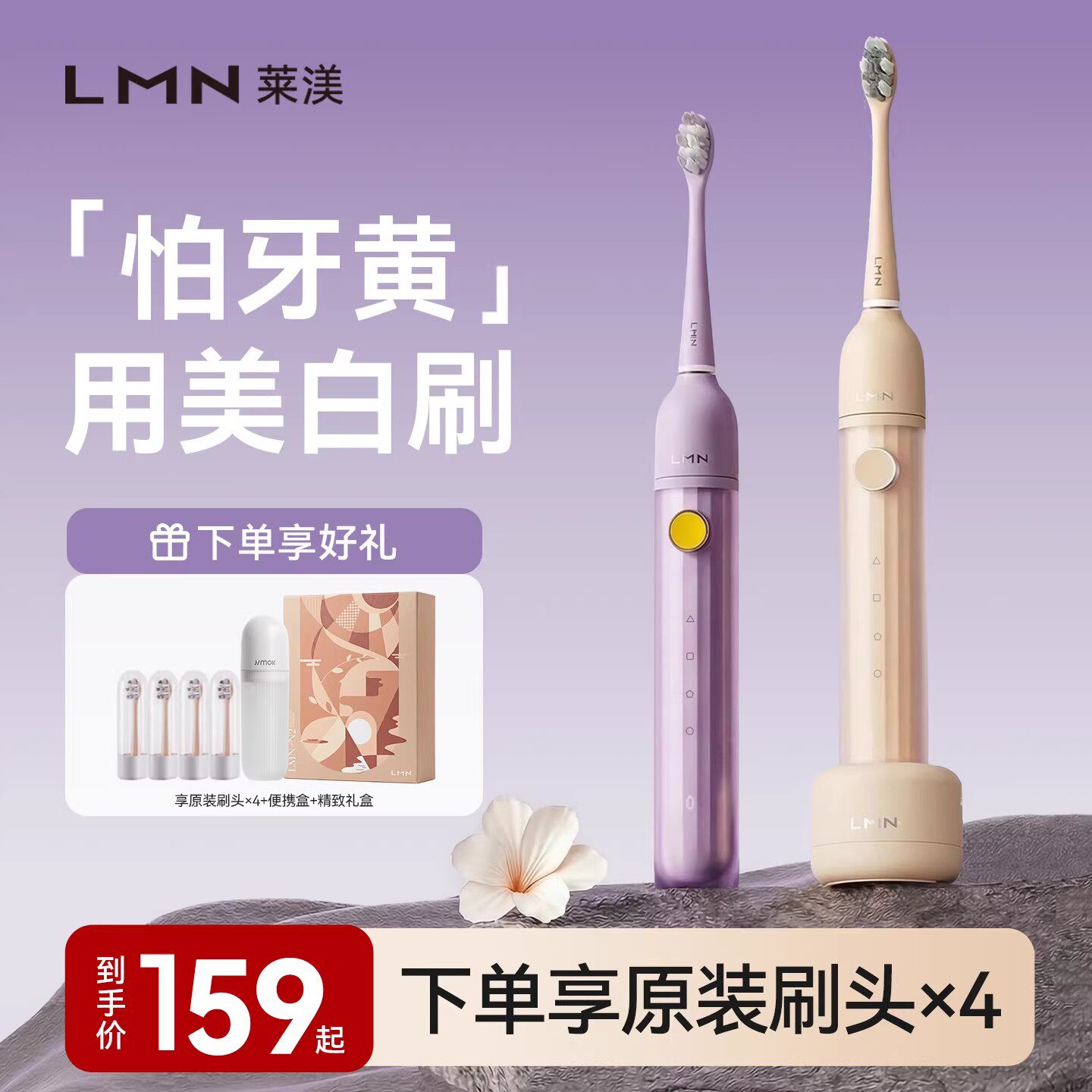 德国LMN莱渼电动牙刷自动充电美白软毛成人声波男女生日礼物套装