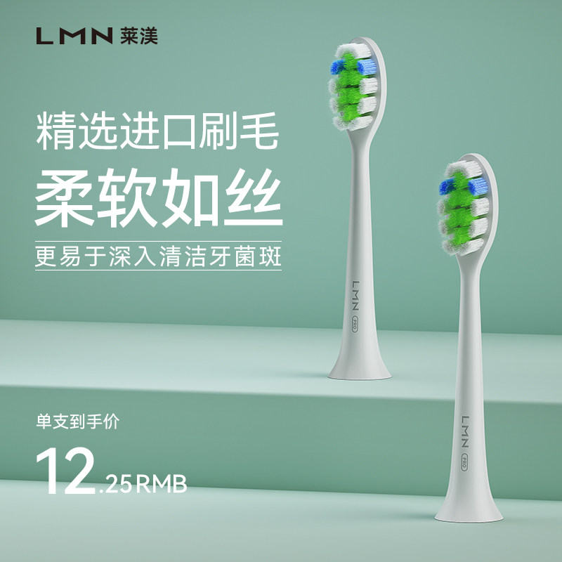 lmn软毛刷头通用电动牙刷