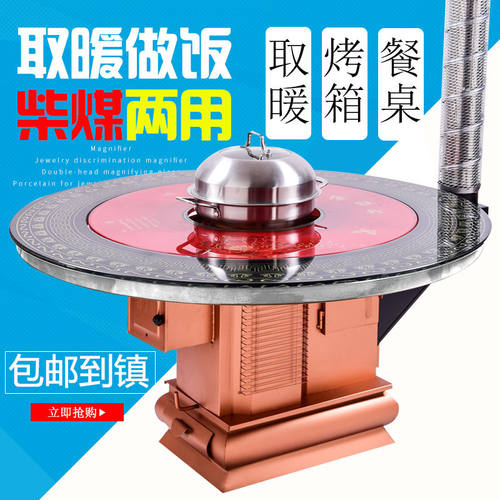 冬季烤火炉农村家用烧柴燃煤炉柴煤两用回风炉室内蜂窝煤取暖炉灶